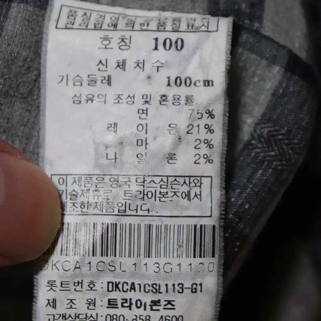 닥스 남성100 춘추셔츠 구제렐라so251 상품이미지4