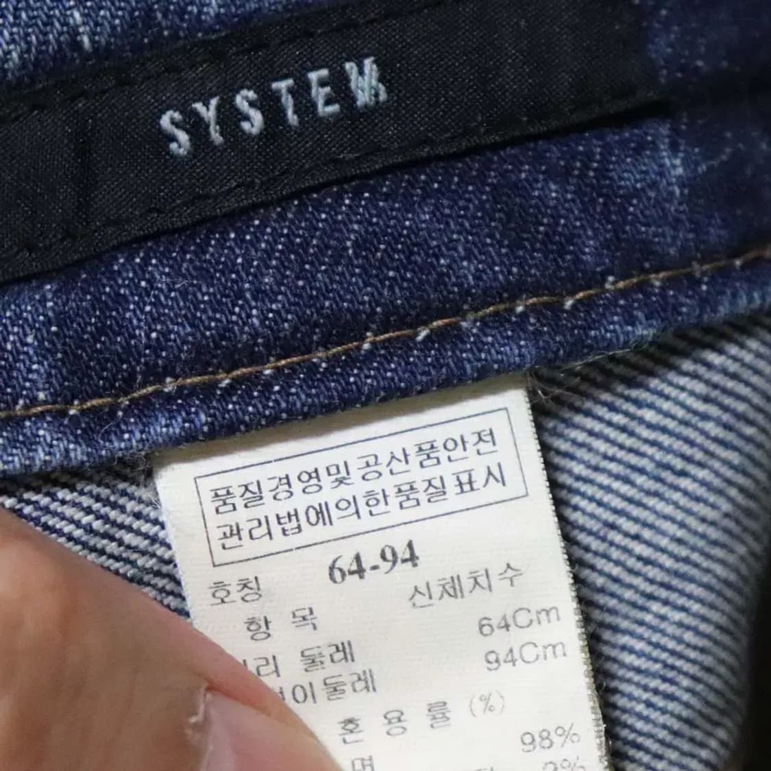 시스템 여성25 청바지 구제렐라so262 상품이미지5