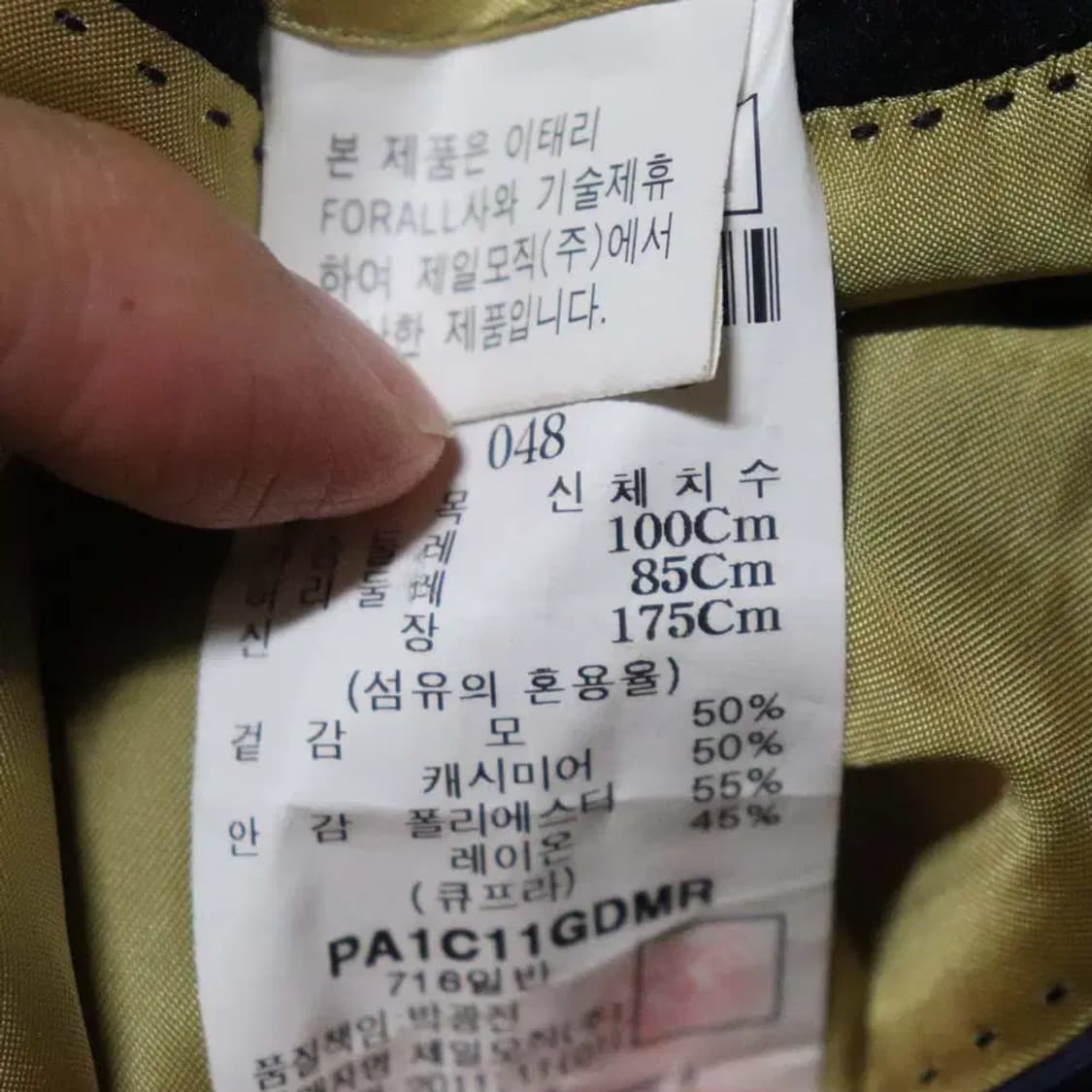 빨질레리 남성100 정장자켓 구제렐라so269 상품이미지4