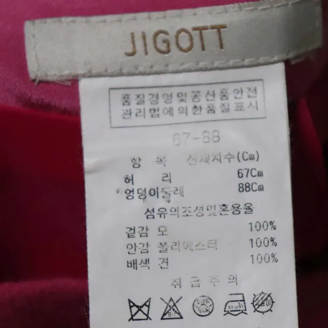 지고트 여성26 치마 스커트 구제렐라so273 상품이미지4