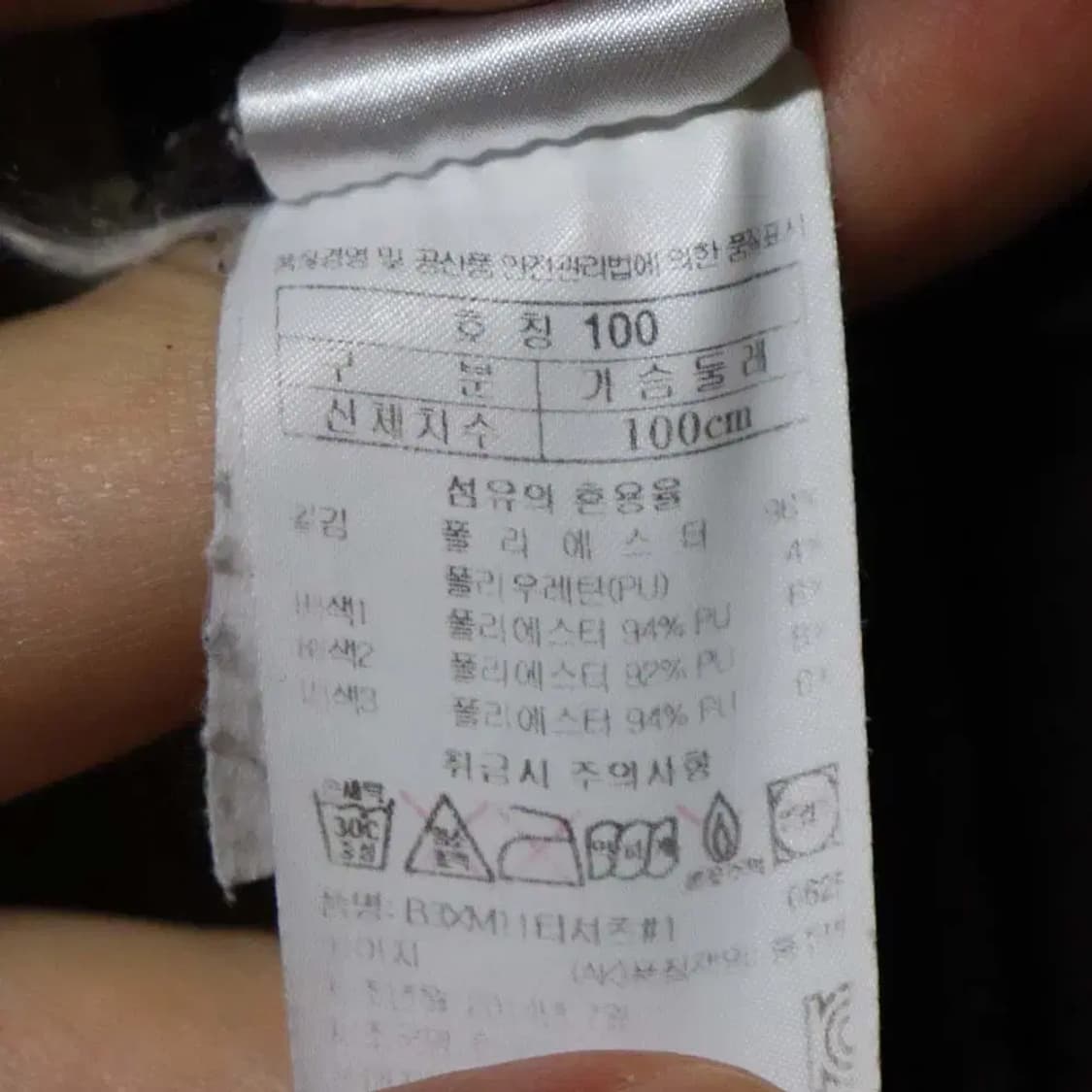 블랙야크 남성100 기모짚업 구제렐라so279 상품이미지4