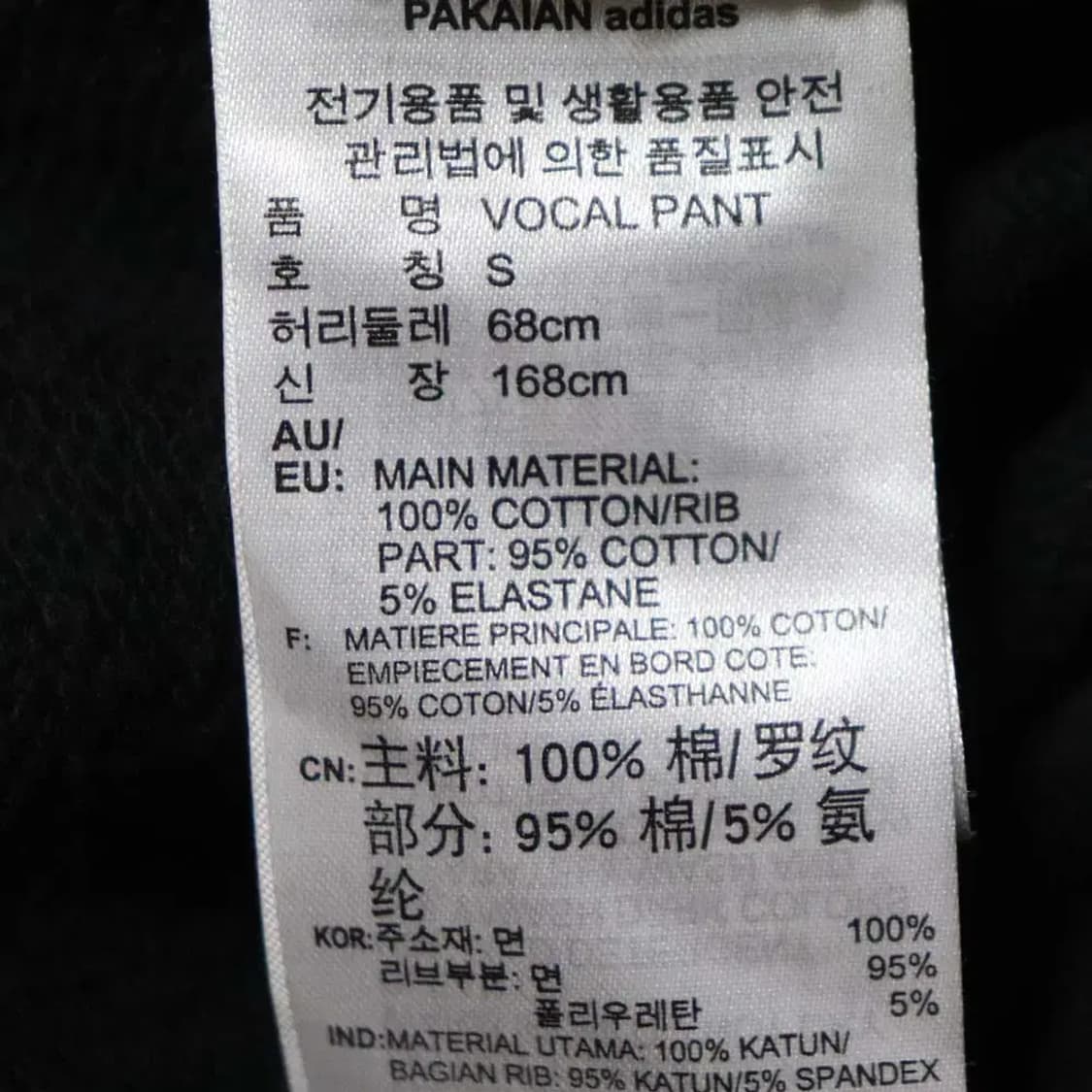 아디다스 여성90 조거팬츠 구제렐라so274 상품이미지4