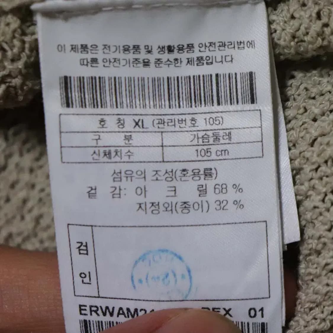 에피그램 남성105 망사가디건 구제렐라so286 상품이미지5