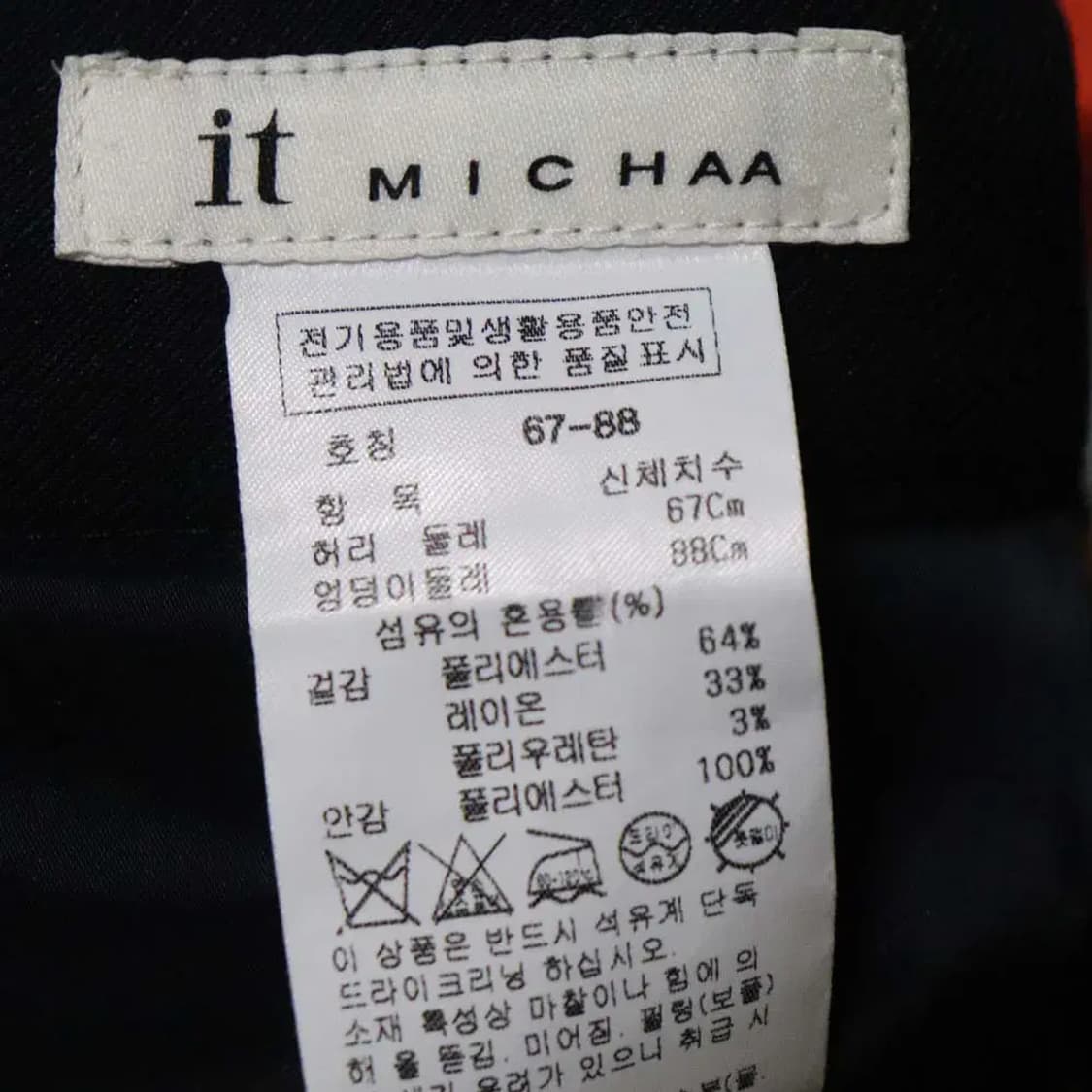 잇미샤 여성26 롱치마 스커트 구제렐라so288 상품이미지4