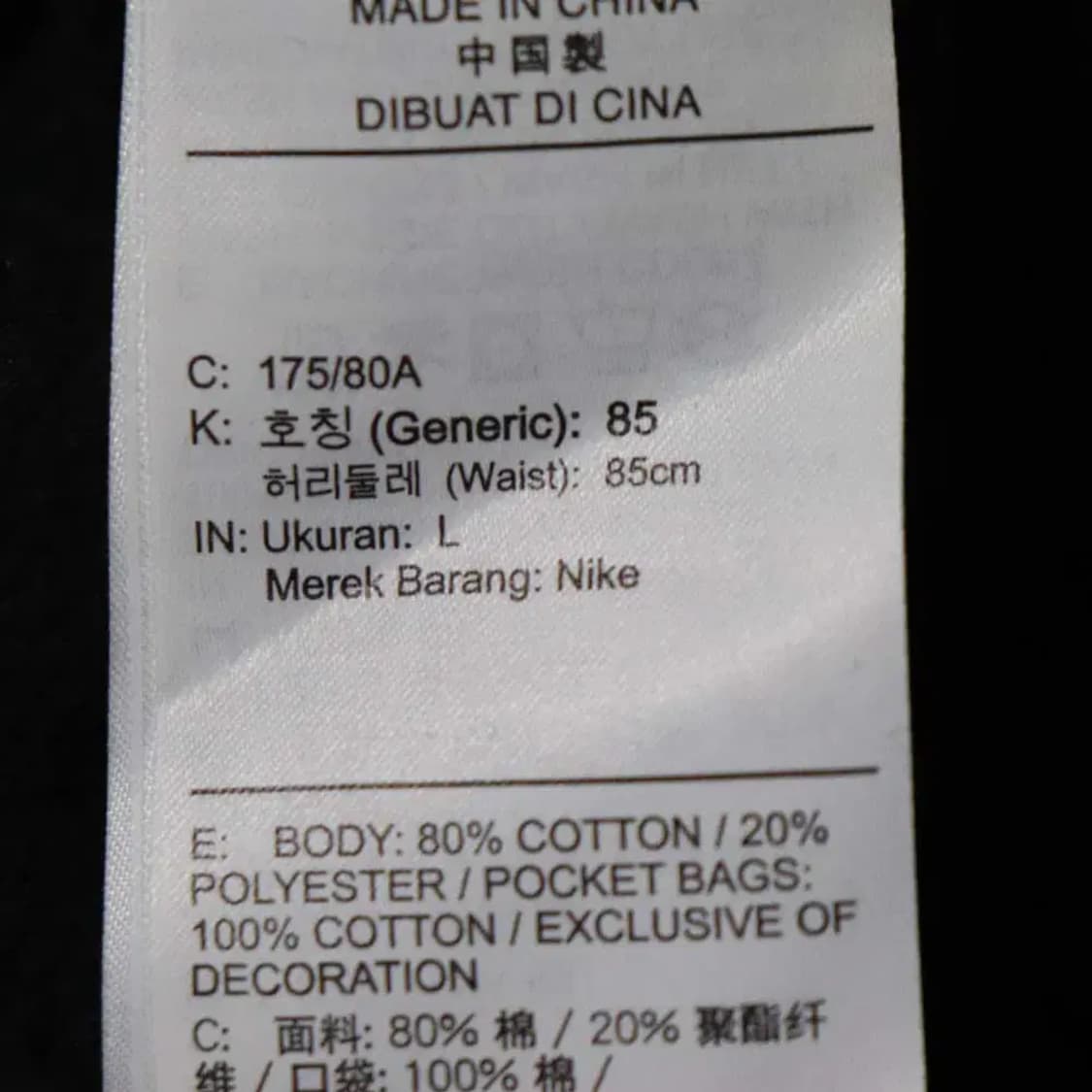 나이키 조던 남성33 기모조거팬츠 구제렐라so294 상품이미지4