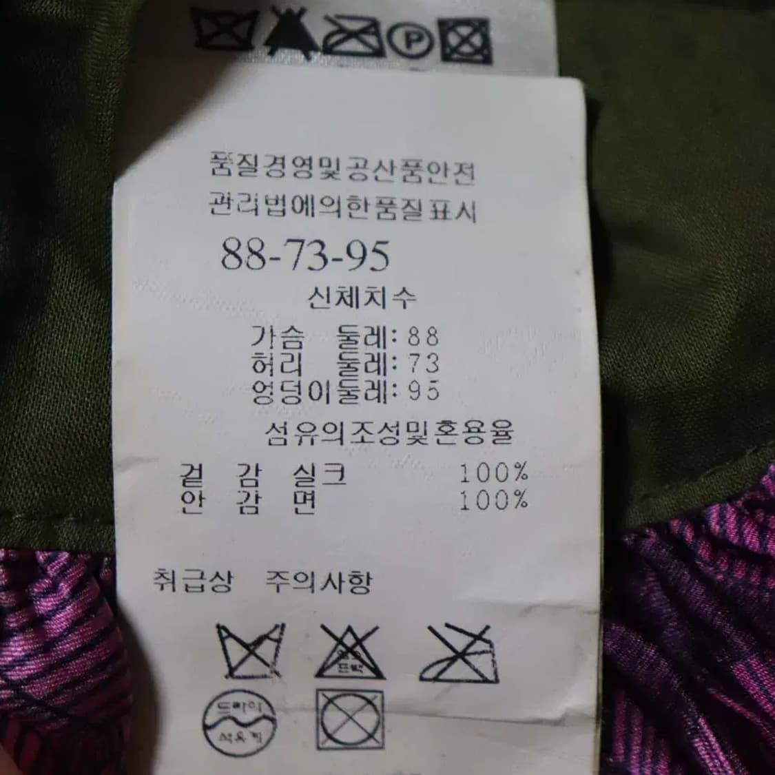 오일릴리 여성28 실크치마 구제렐라so289 상품이미지5