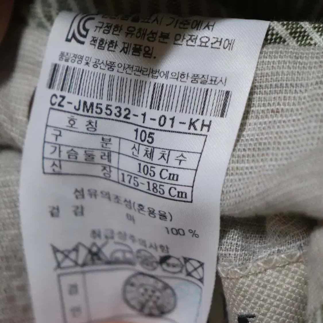 클럽캠브리지 남성105 린넨자켓 구제렐라so298 상품이미지4