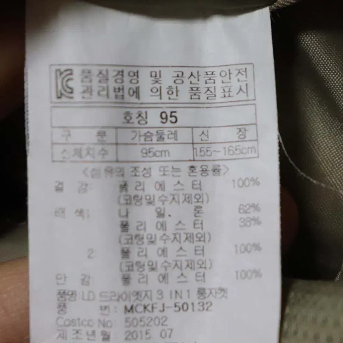 밀레 남성95 춘추점퍼 구제렐라so306 상품이미지4