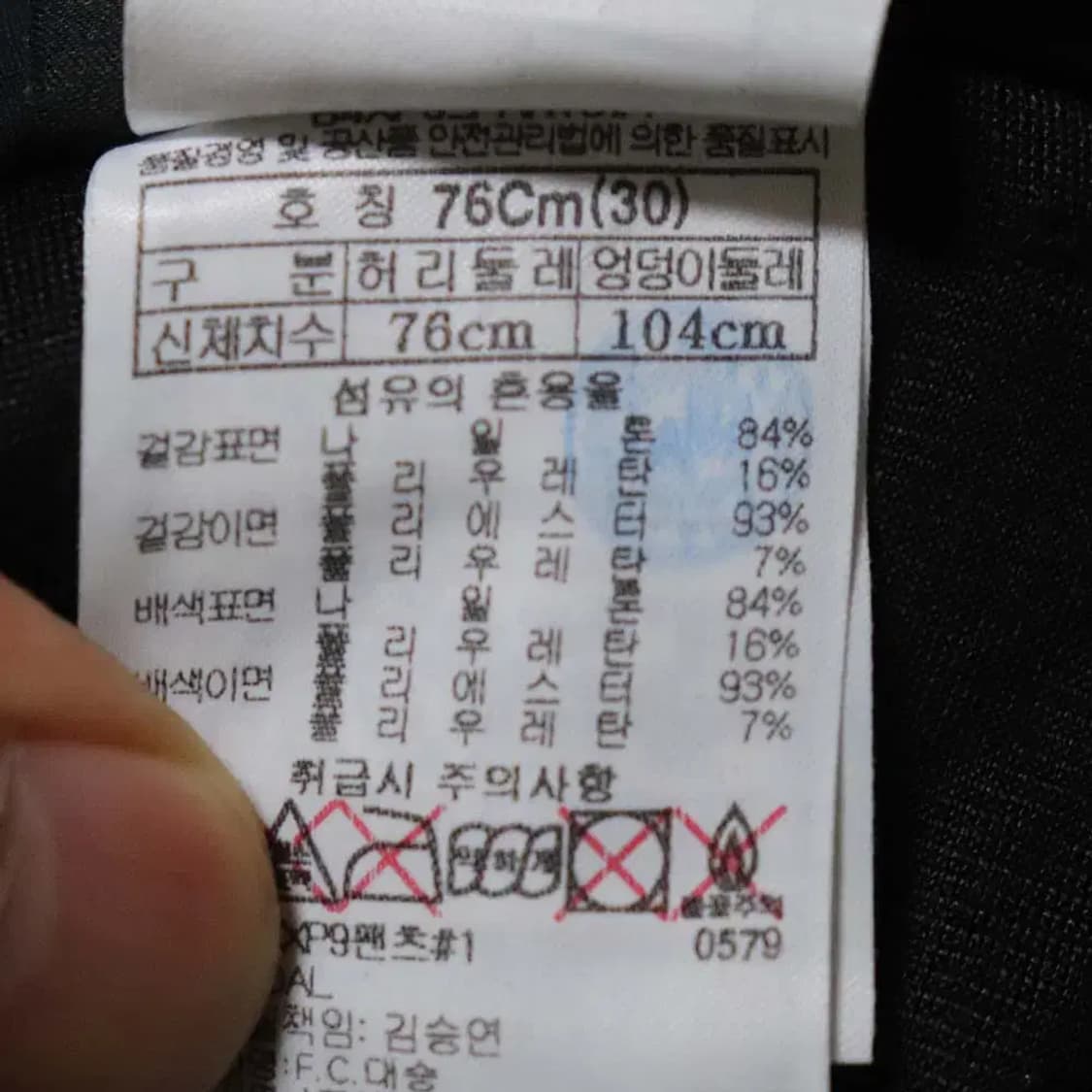 블랙야크 남성30 기모바지 구제렐라so307 상품이미지4