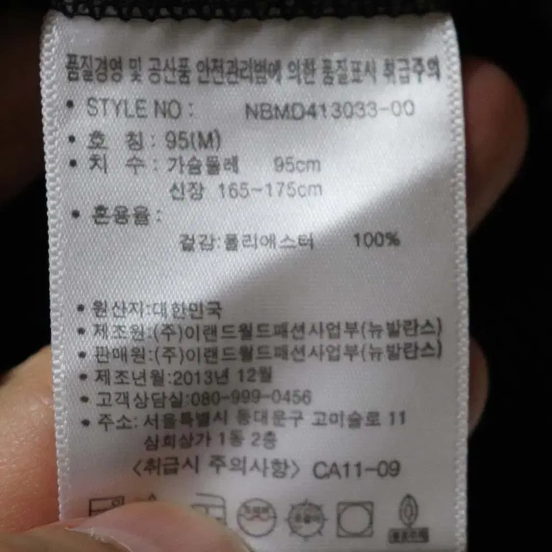 뉴발란스 남성95 기모저지 구제렐라so318 상품이미지5