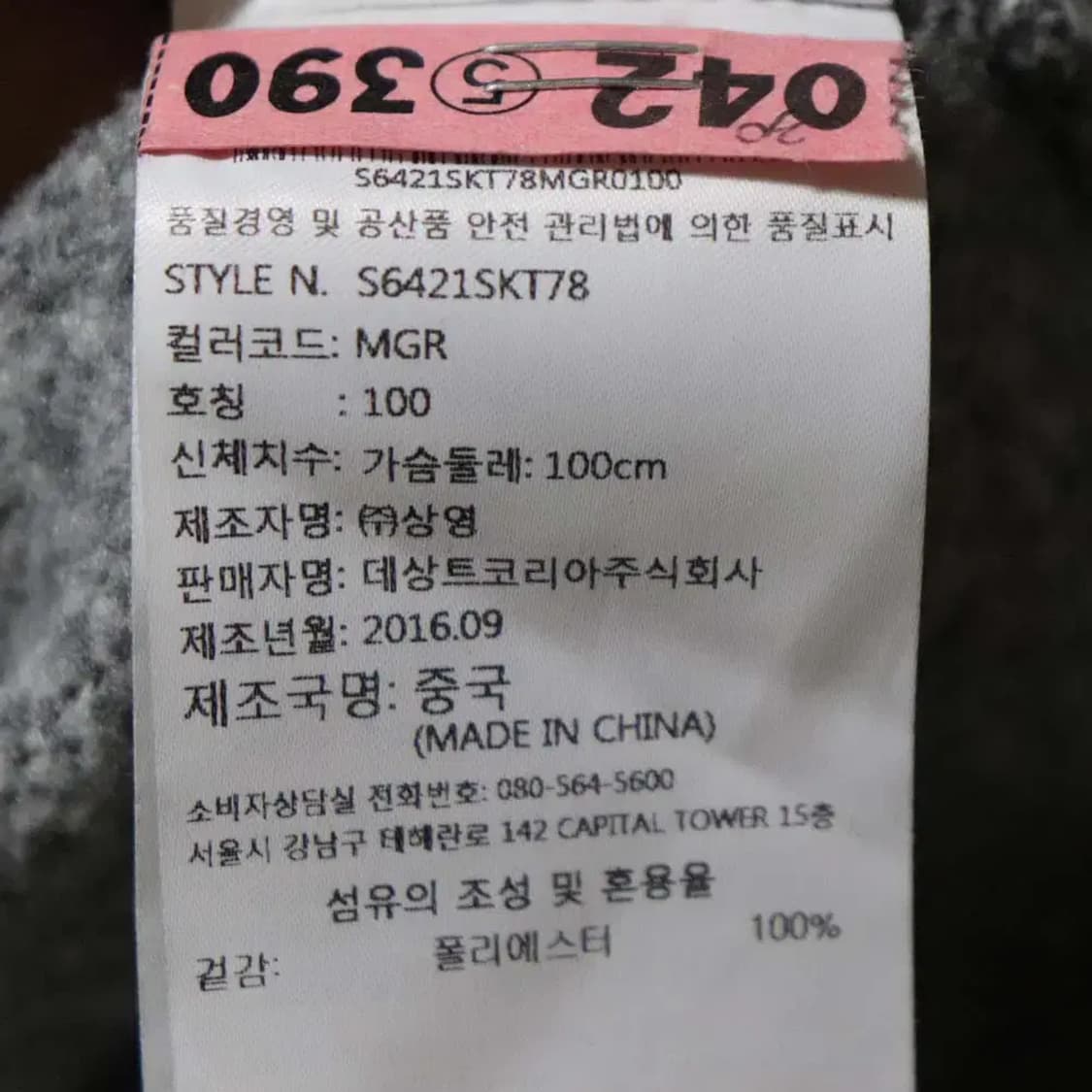 데상트 남성100 기모점퍼 구제렐라so319 상품이미지4