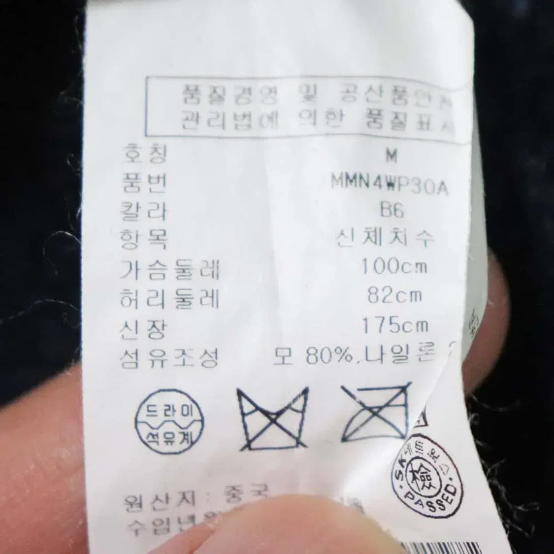 클럽모나코 남성95~100 니트 구제렐라so323 상품이미지5