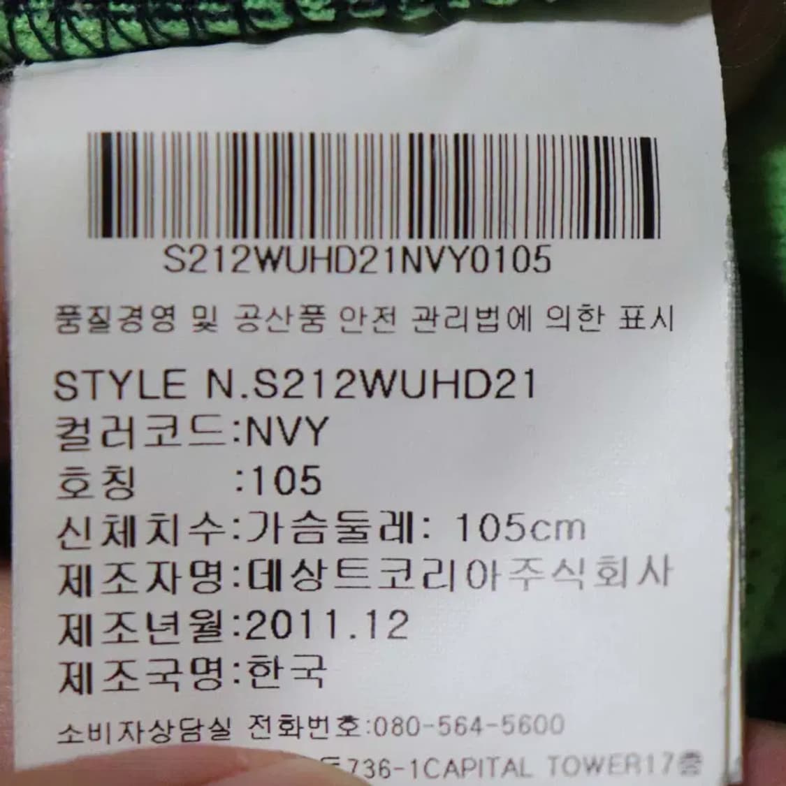 데상트 남성105 춘추후드티 구제렐라so332 상품이미지5