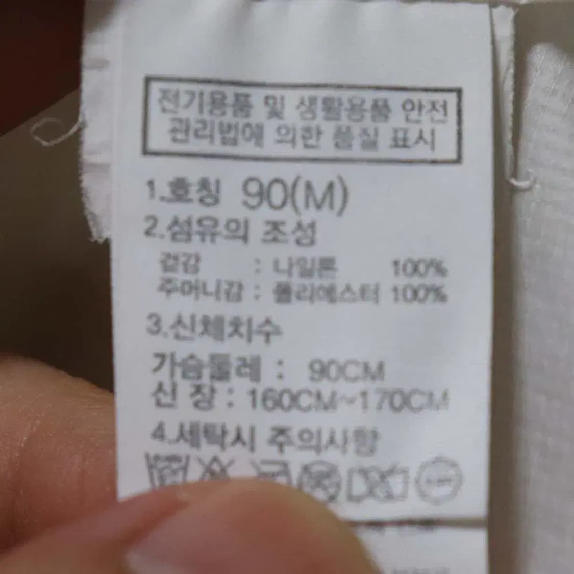 노스페이스 여성90~95 바람막이 구제렐라so337 상품이미지5