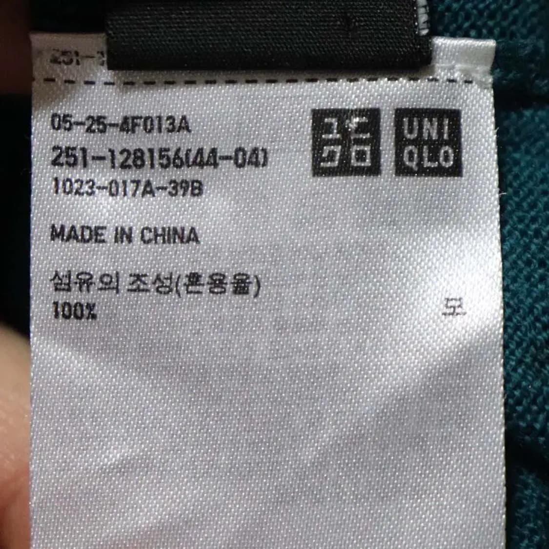 유니클로 여성95 니트가디건 구제렐라so340 상품이미지4