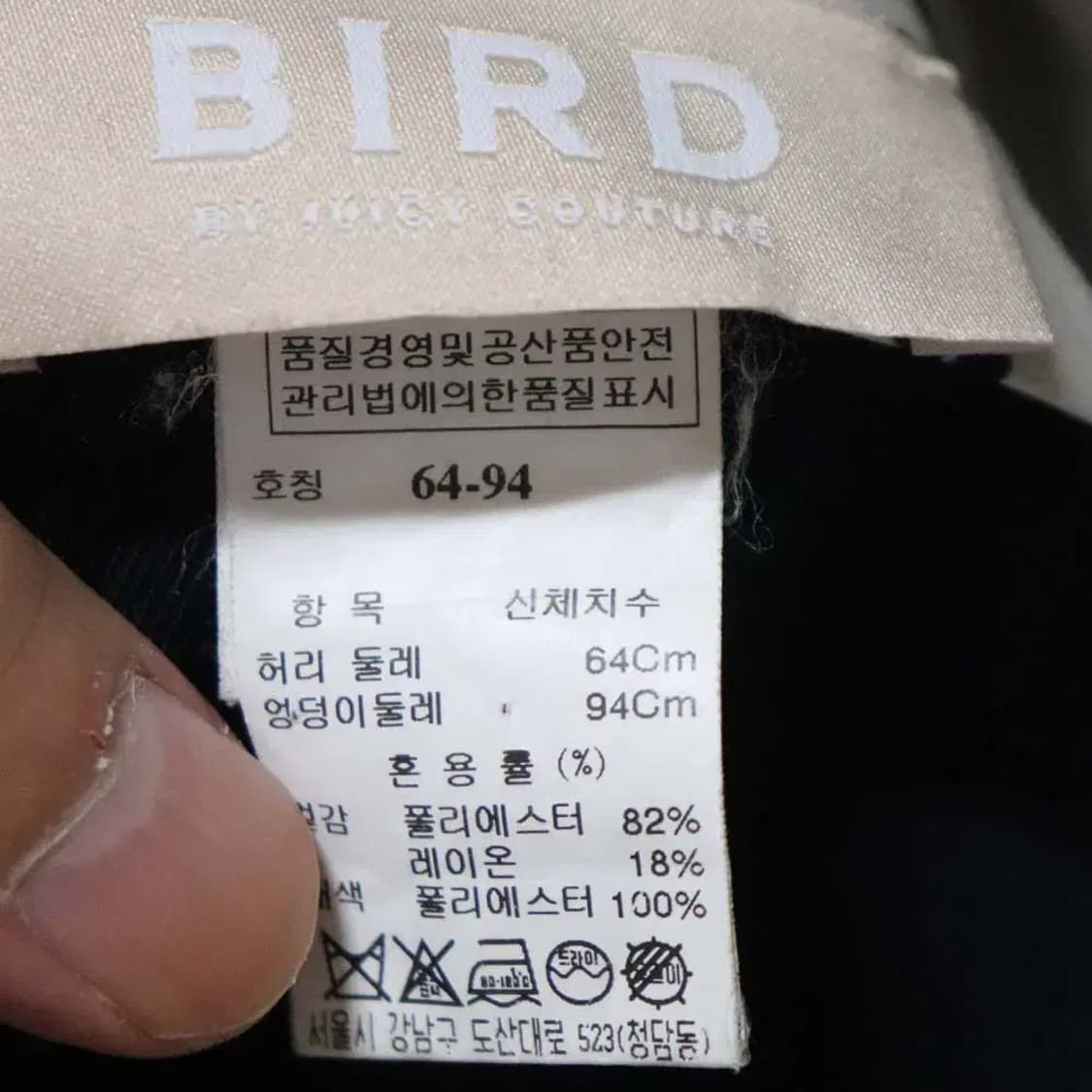 쥬시꾸뛰르 여성25 춘추바지 구제렐라so329 상품이미지5