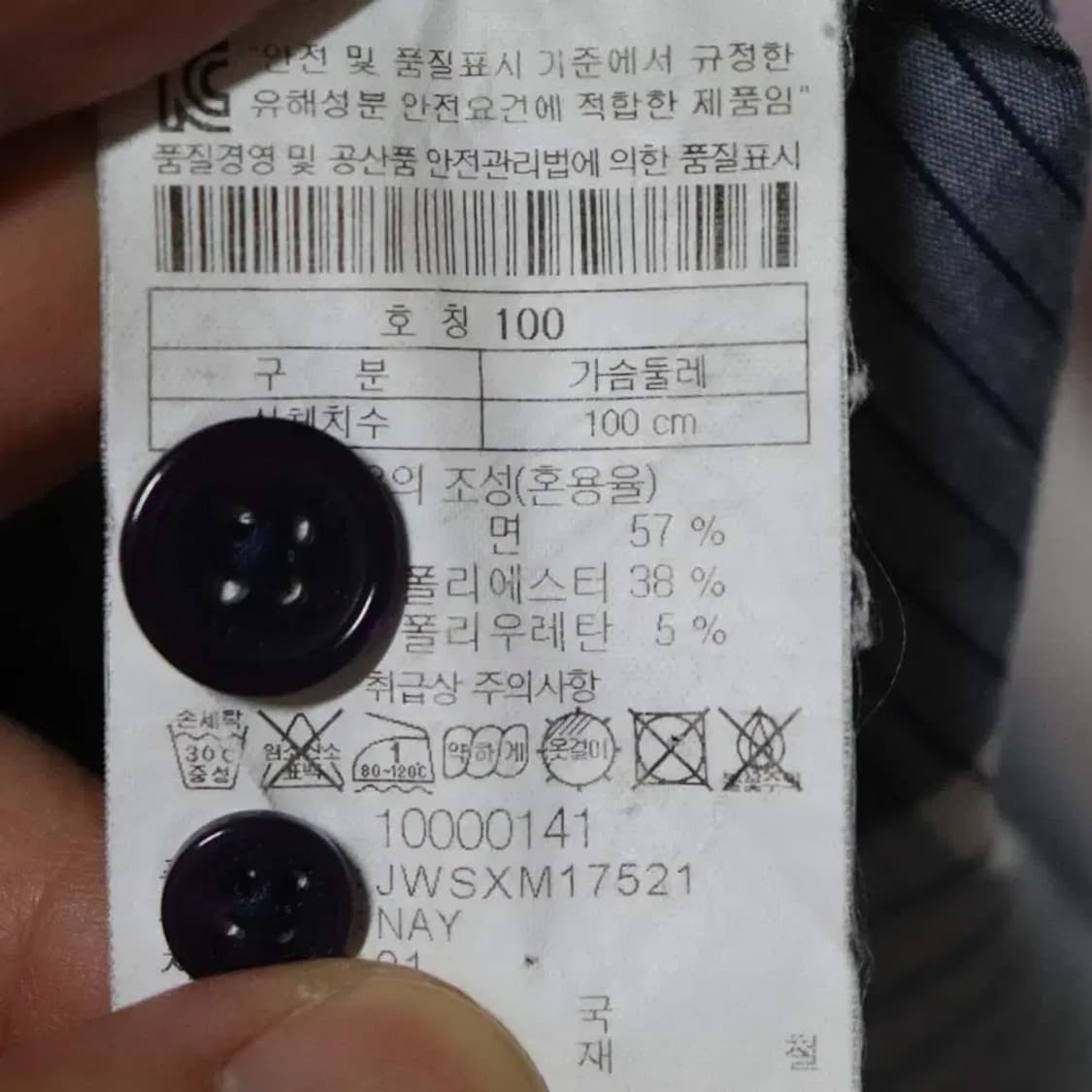 코오롱 남성100 춘추셔츠 구제렐라so343 상품이미지4