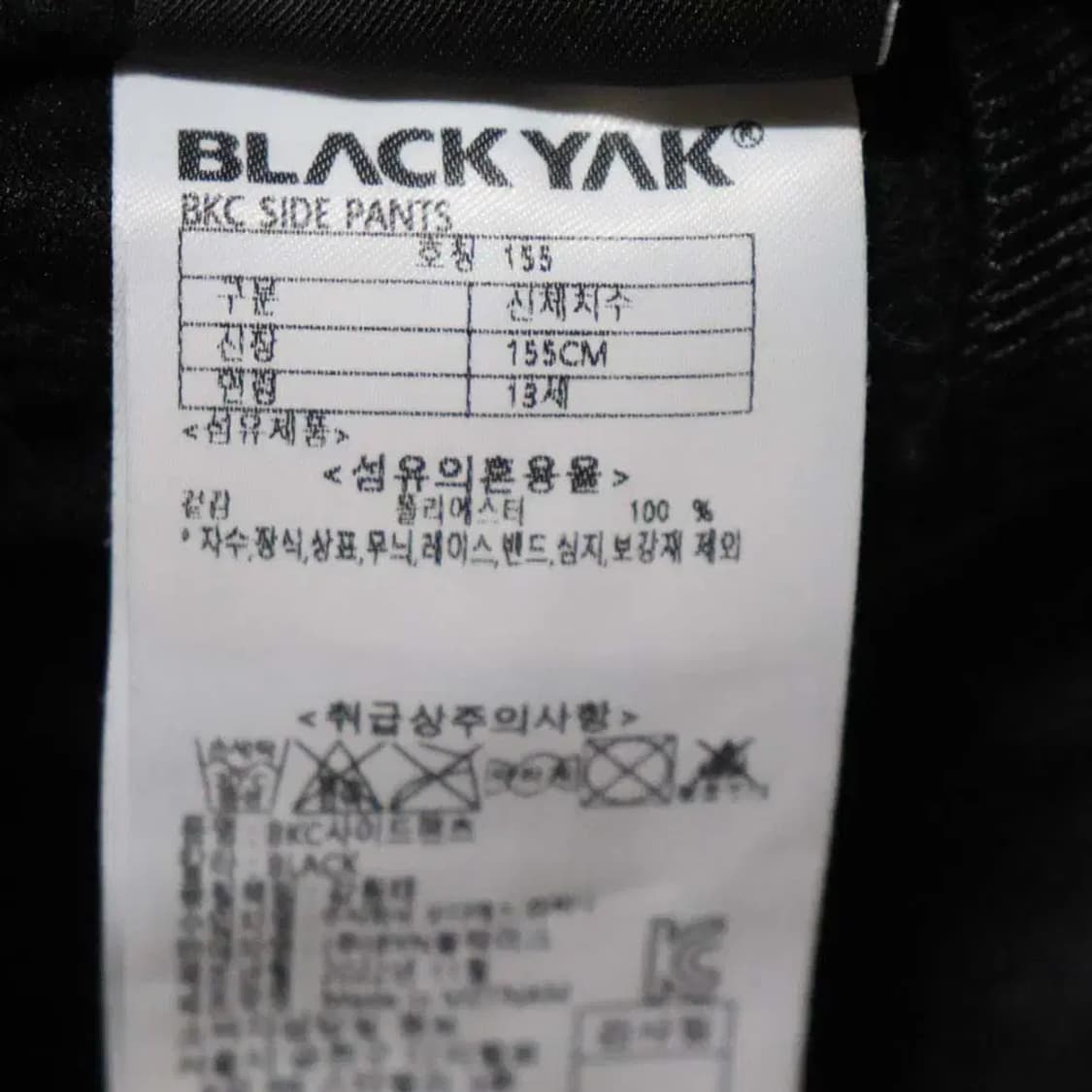 블랙야크 아동155cm 트레이닝바지 구제렐라so344 상품이미지4