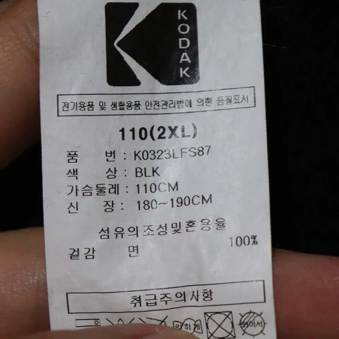 코닥 남성110 맨투맨 구제렐라so347 상품이미지4