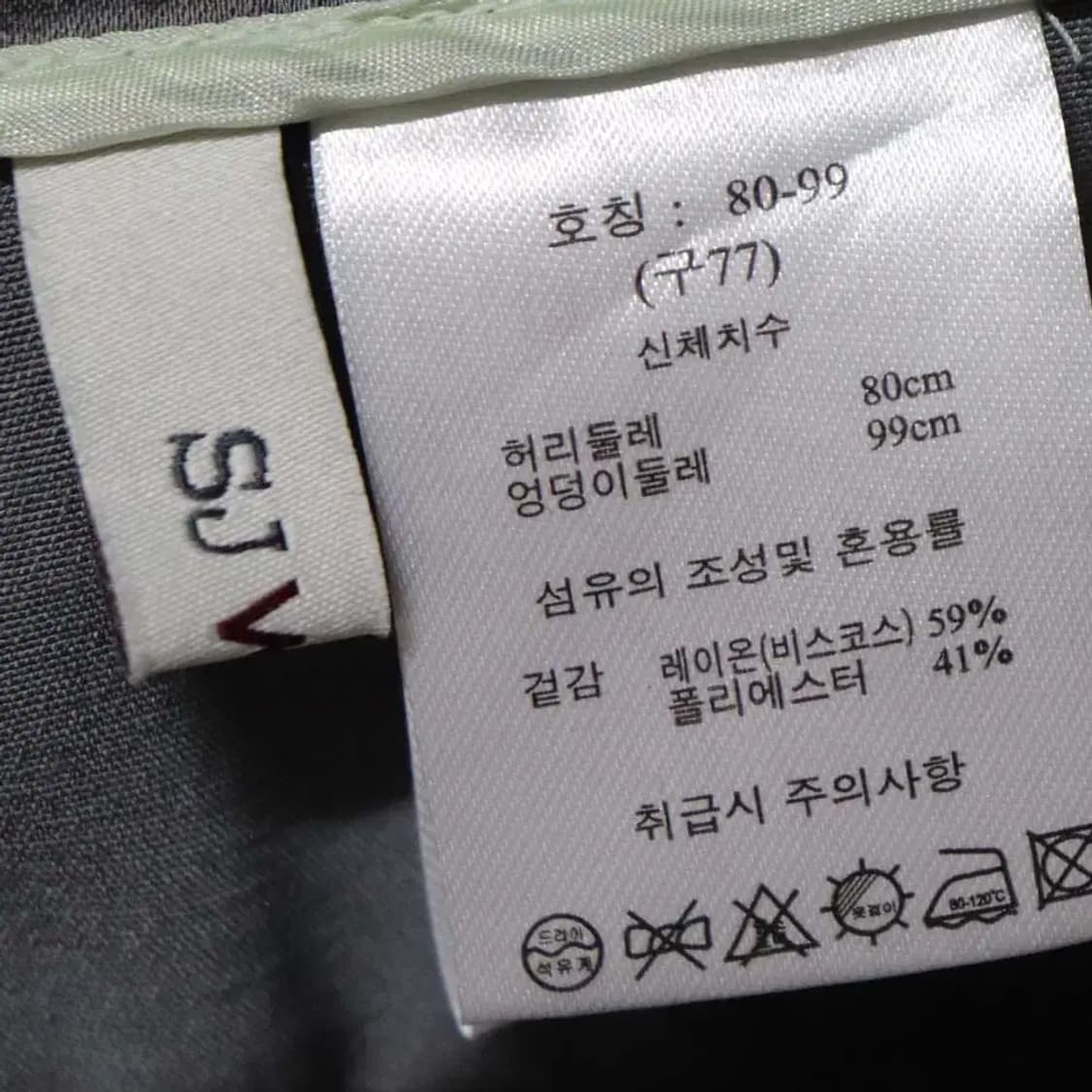 sj와니 여성77 춘추바지 구제렐라so352 상품이미지5