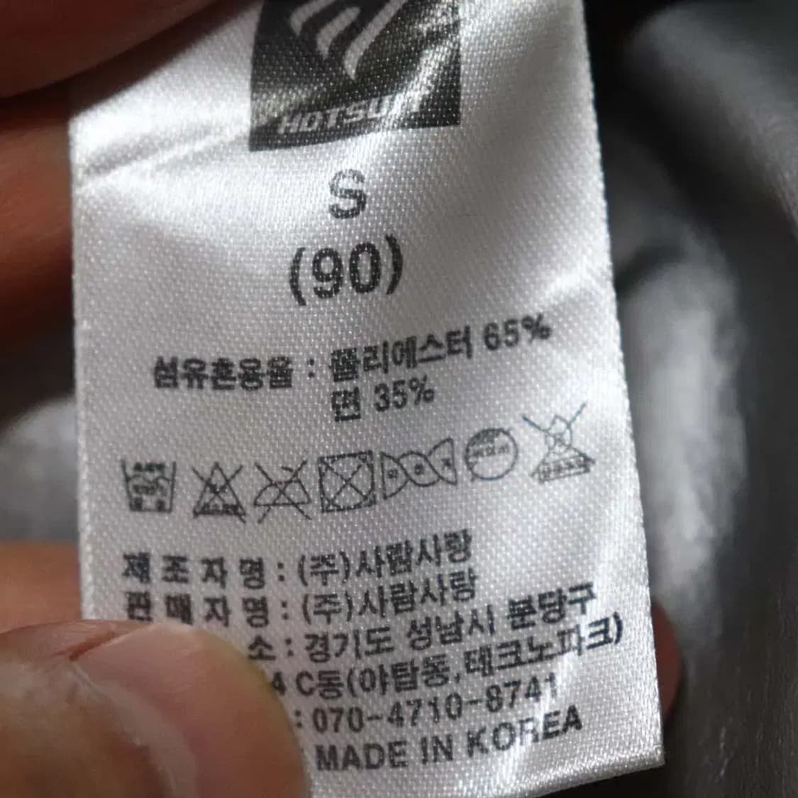 사람사랑 남성90 땀복세트 구제렐라so353 상품이미지4