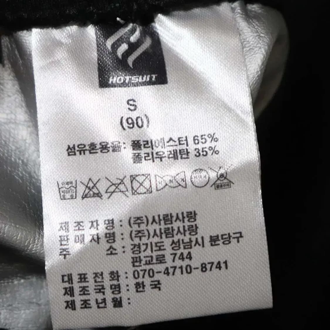 사람사랑 남성90 땀복세트 구제렐라so353 상품이미지7