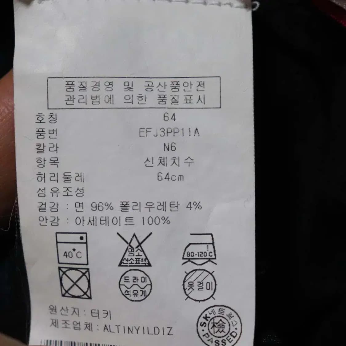 타미 여성25 춘추면바지 구제렐라so366 상품이미지4