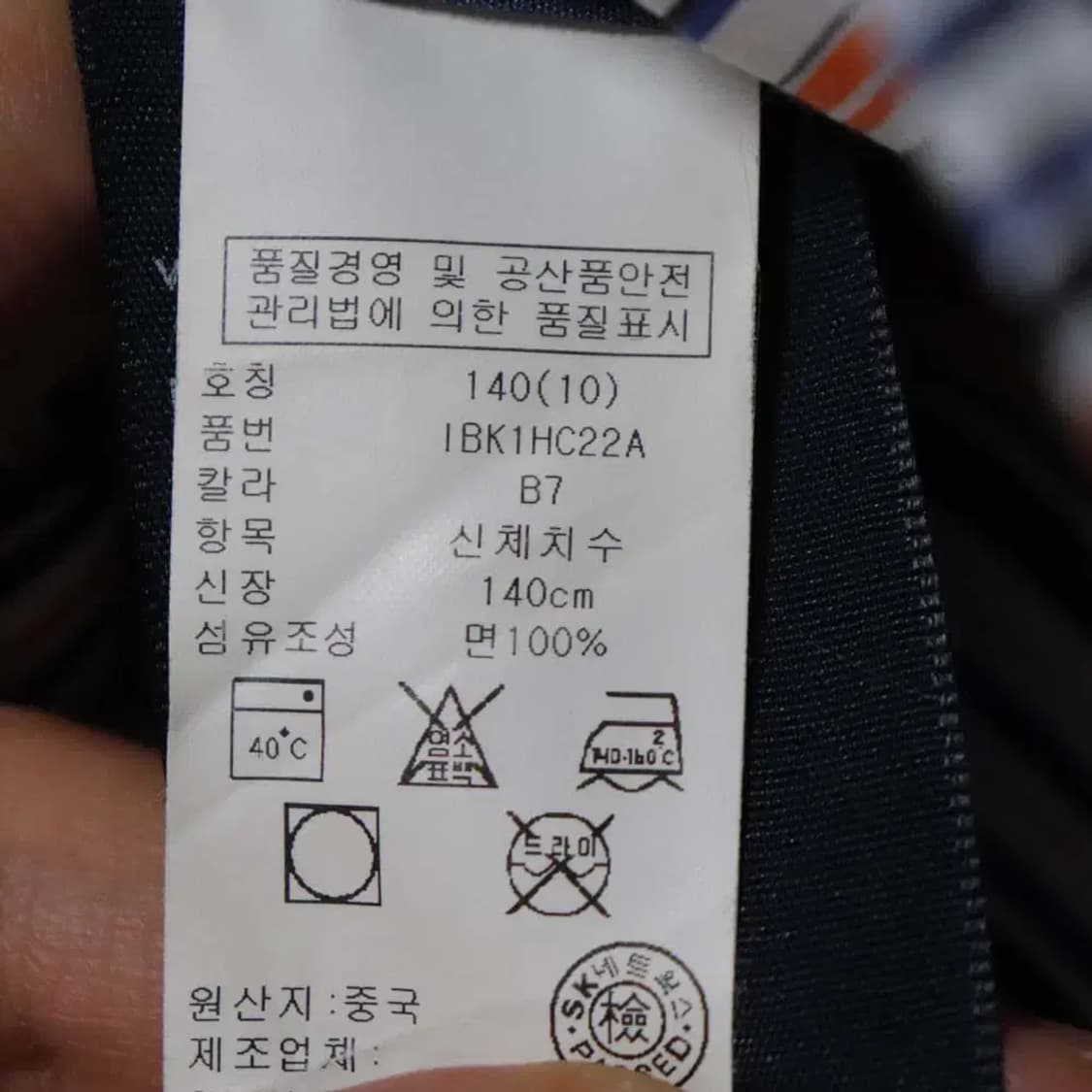 타미 아동140cm 춘추셔츠 구제렐라so368 상품이미지4