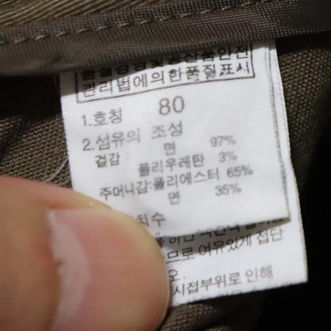 노스페이스 남성31 춘추바지 구제렐라so372 상품이미지4