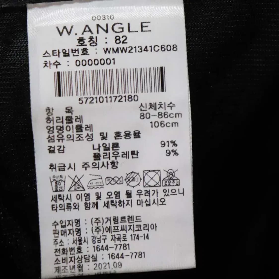 와이드앵글 남성32 기모바지 구제렐라so374 상품이미지4