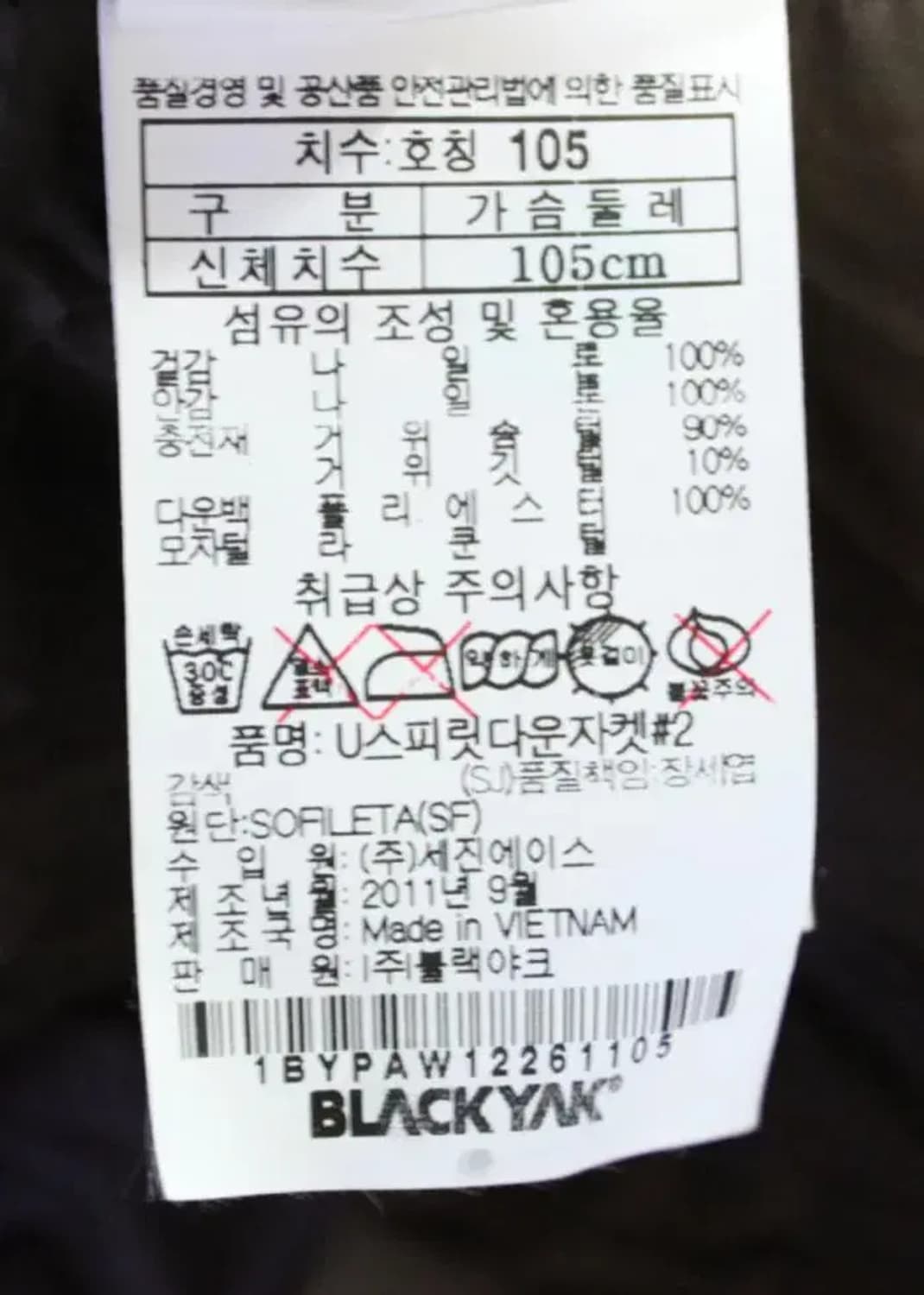 블랙야크/여성거위털롱패딩자켓(새상품)사이즈77 상품이미지10