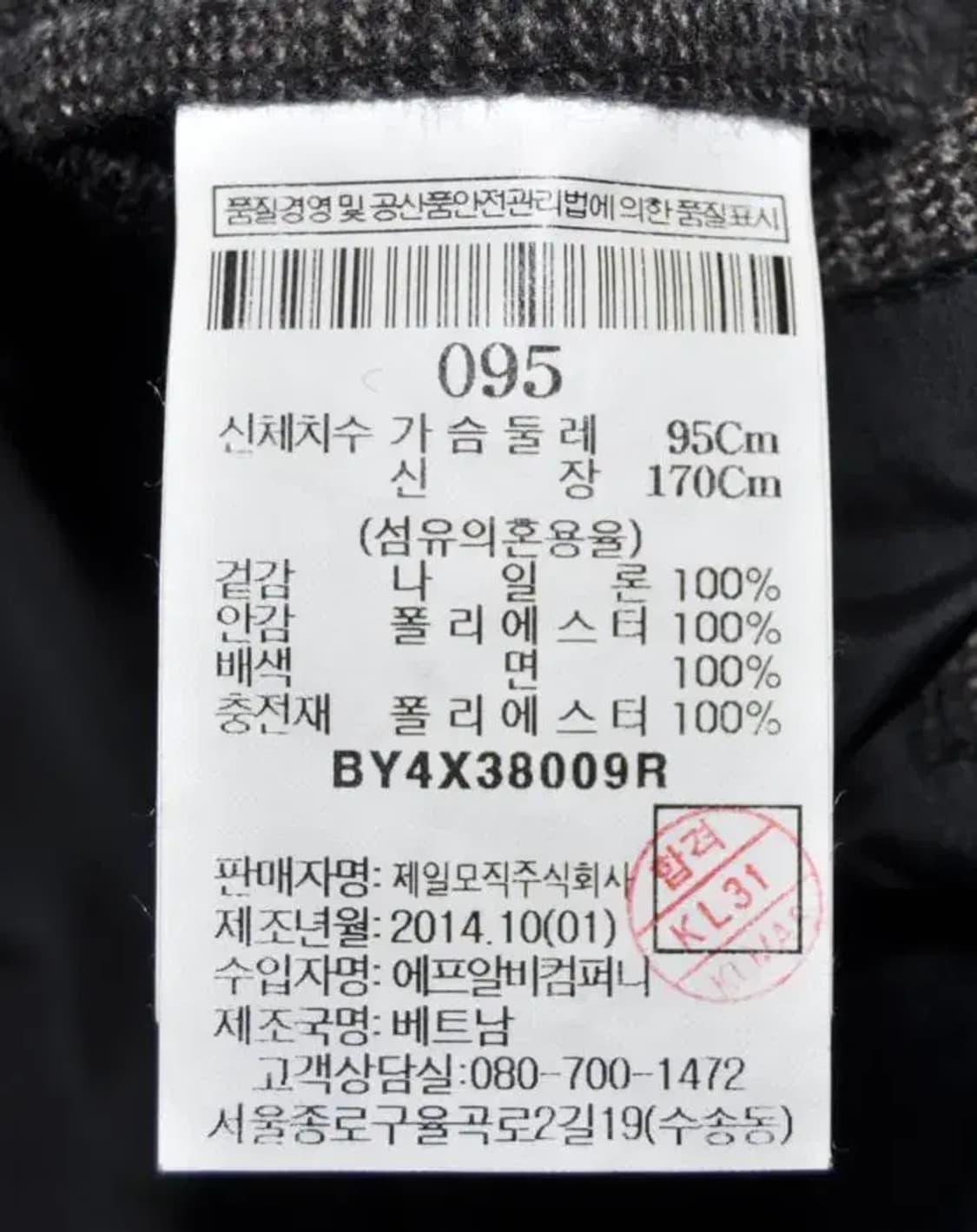 빈폴(BIKE REPAIR SHOP)/남성후드패딩점퍼(사이즈95~98) 상품이미지9