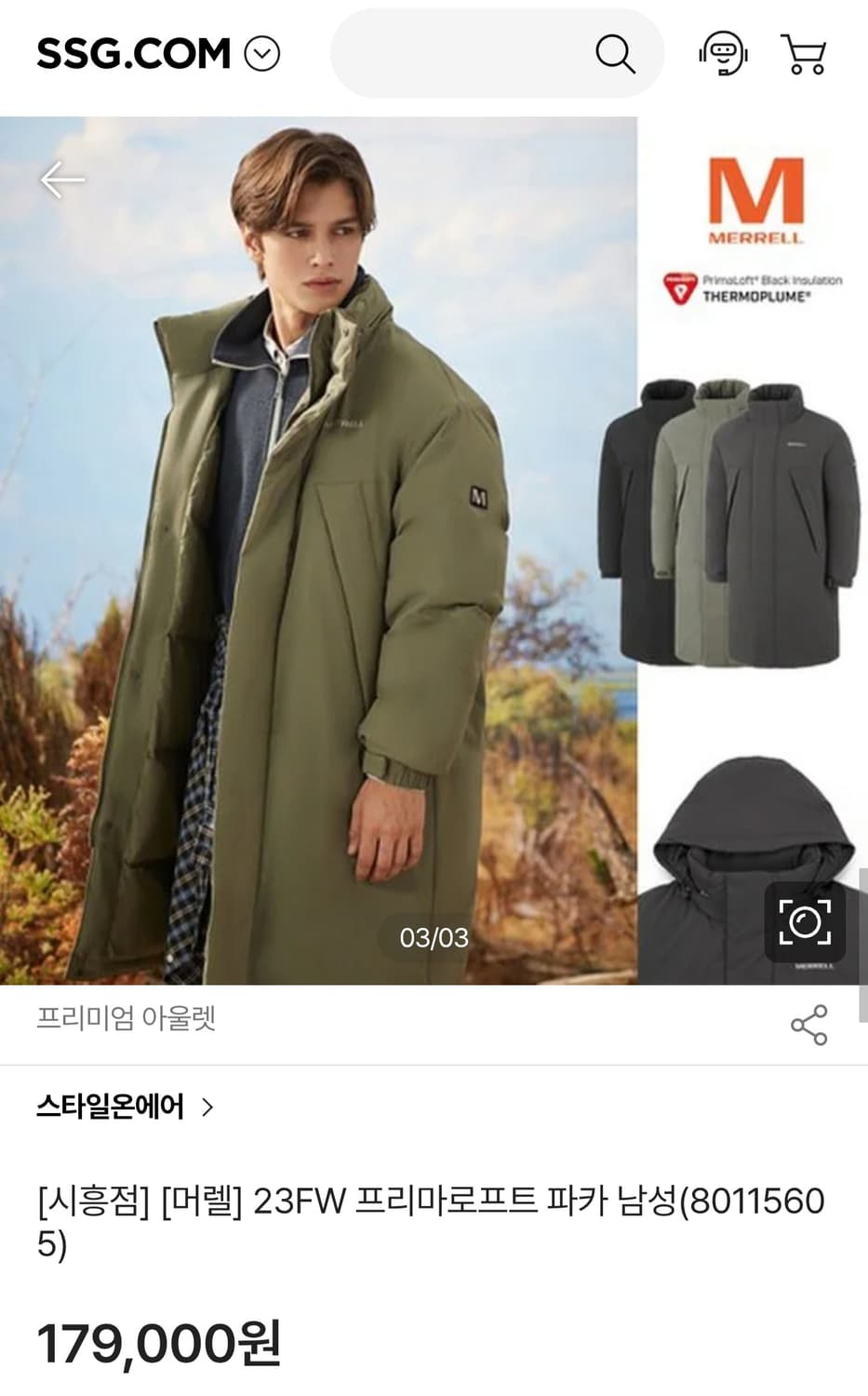 (착샷) 머렐 프리마로프트 롱패딩 파카 상품이미지10