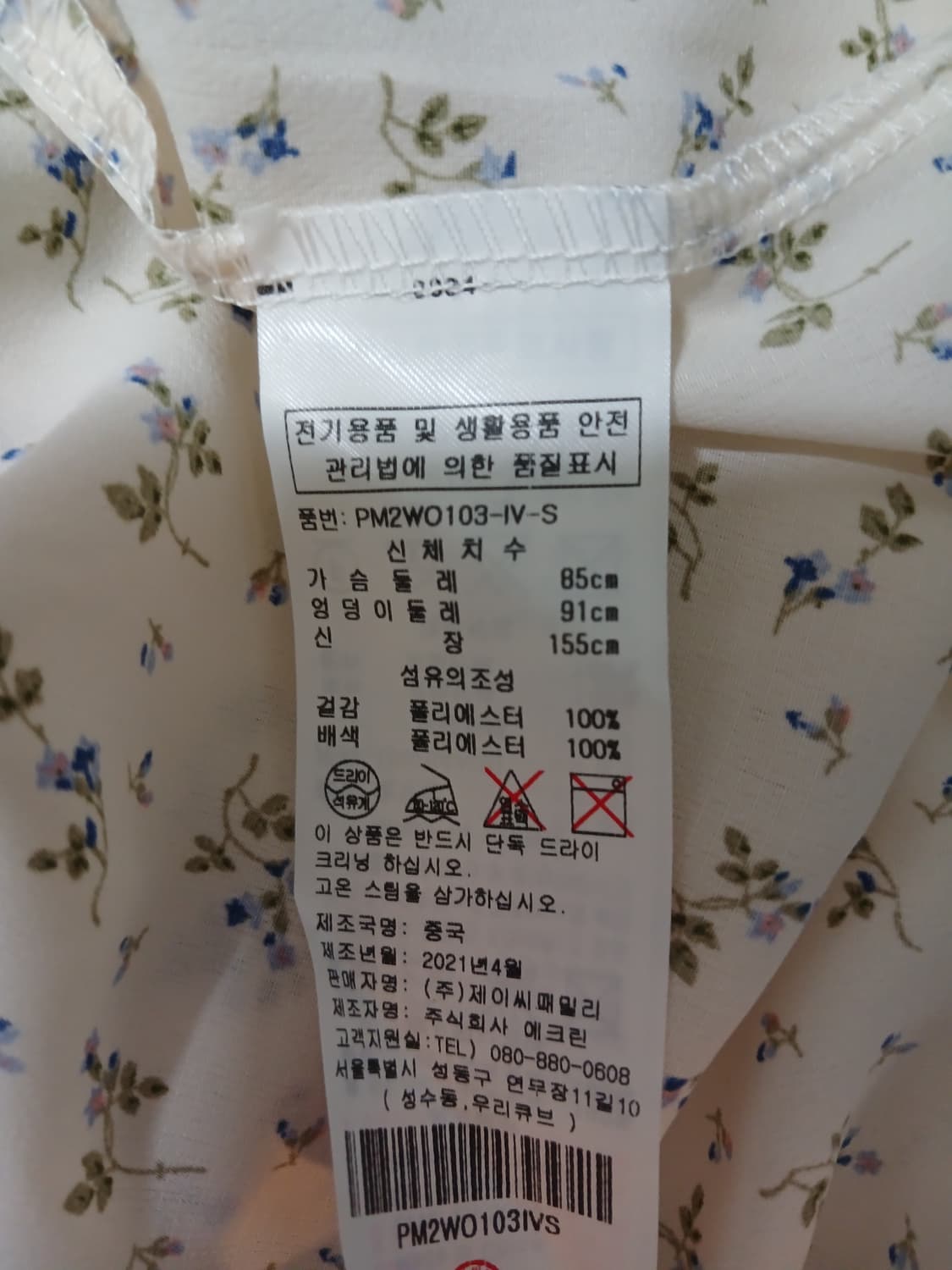 (새상품,S)플라스틱아일랜드 원피스 상품이미지9
