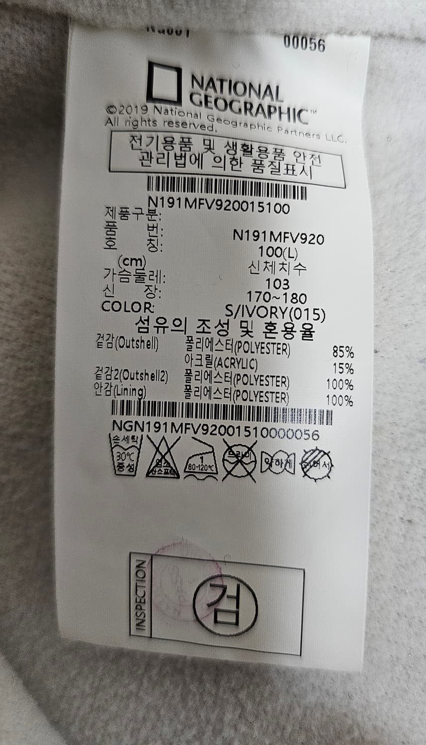 내셔널지오그래픽 후리스조끼 L 상품이미지4