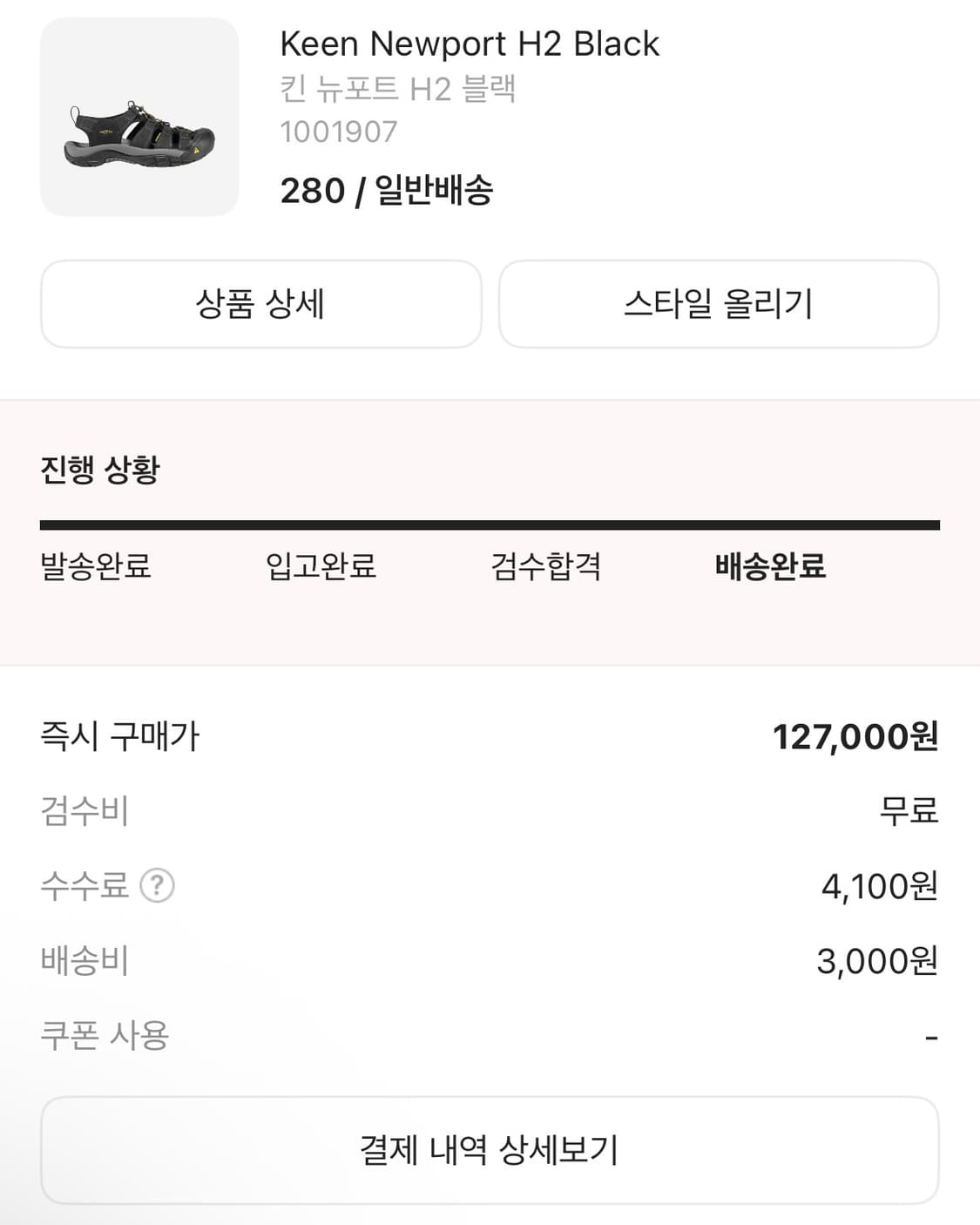 킨 뉴포트 H2 블랙 (280) 상품이미지2