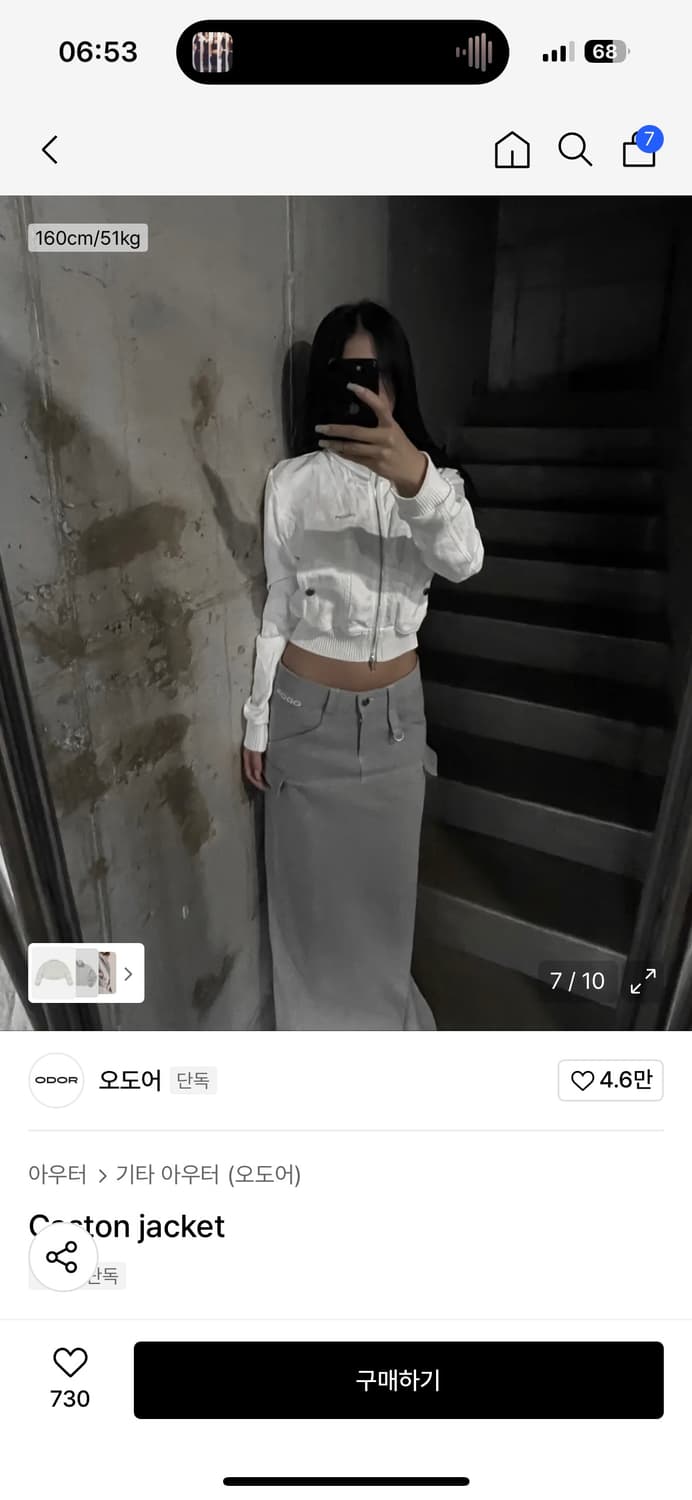 오도어 캐스톤 자켓 화이트 caston jacket 상품이미지1