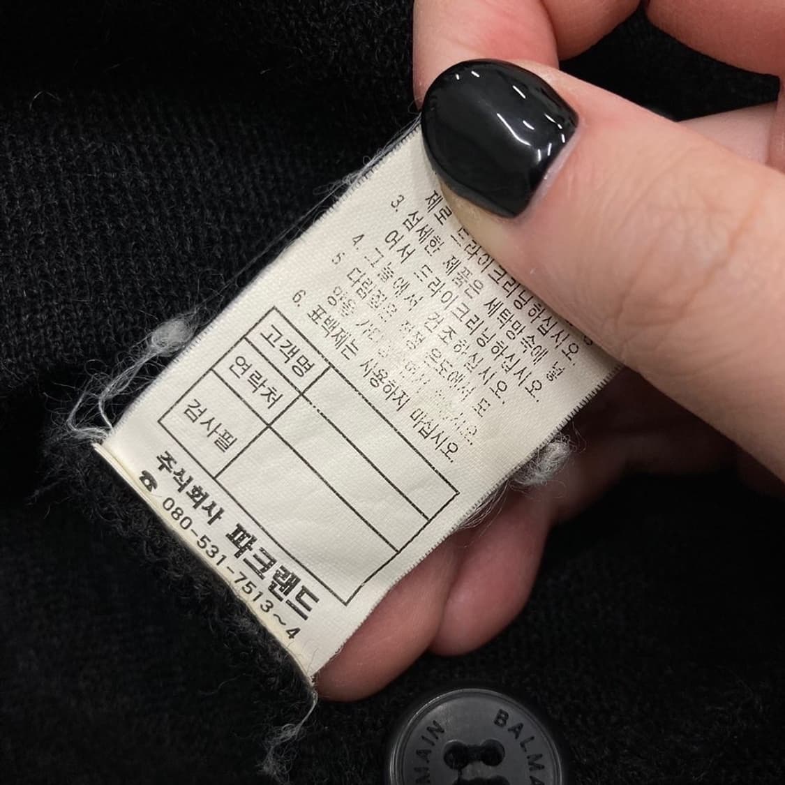 BALMAIN 발망 자수로고 블랙 울 니트 가디건 상품이미지6