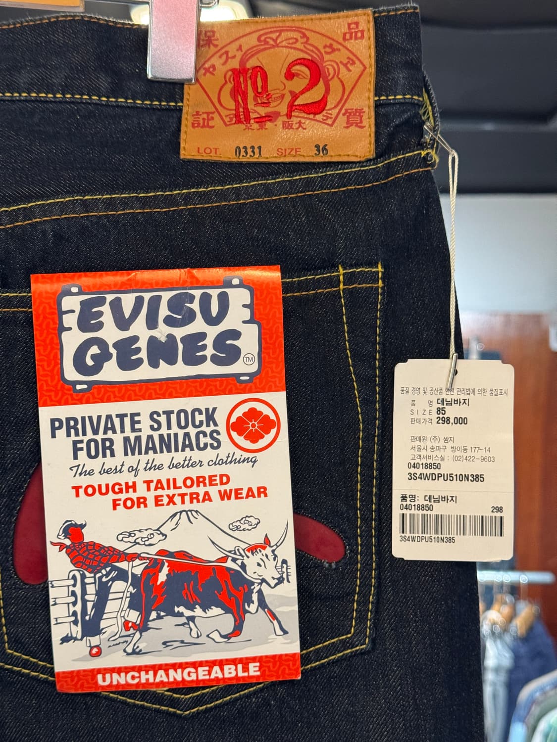 에비수 NO2 셀비지 데님팬츠 새상품 36 상품이미지3