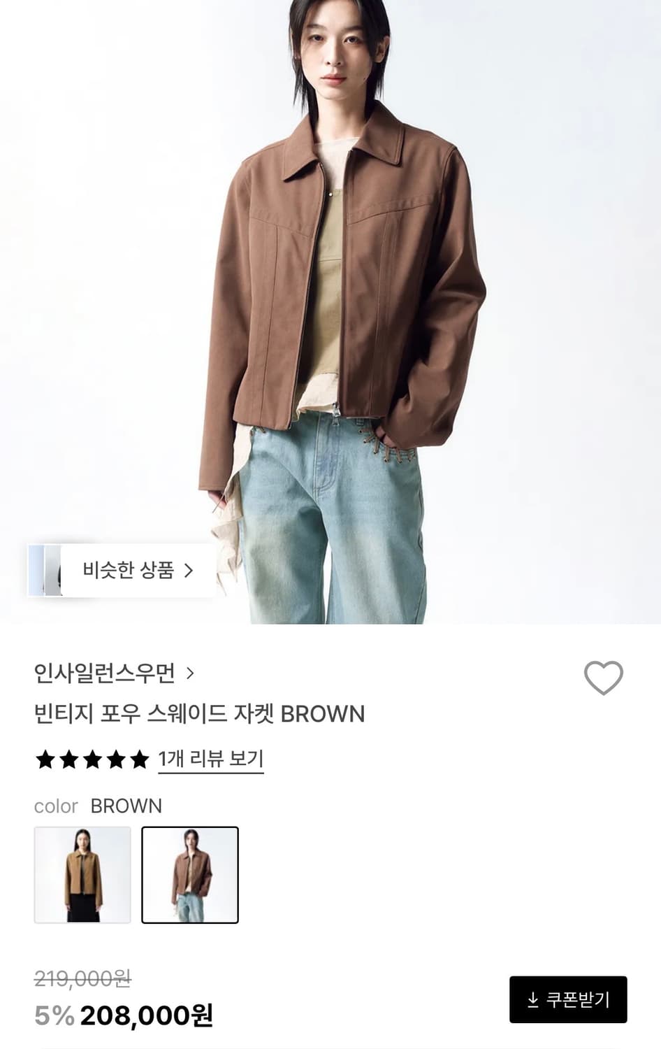 인사일런스 우먼 스웨이드 재킷 상품이미지1