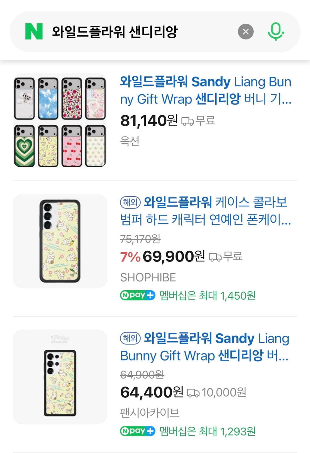 와일드플라워 샌디리앙 콜라보 케이스 새상품 바로배송 상품이미지3