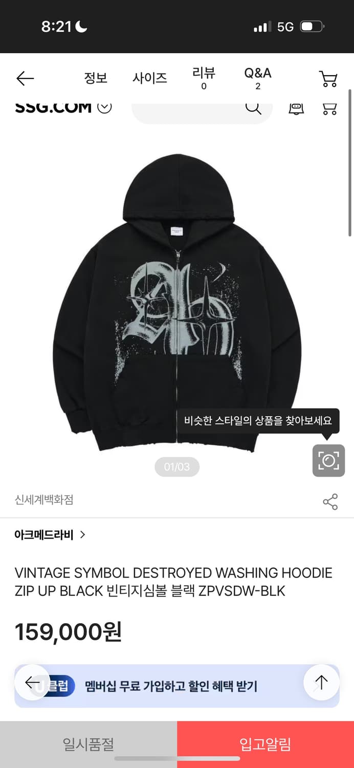 아크메드라비 빈티지 후드집업 팝니다 상품이미지4