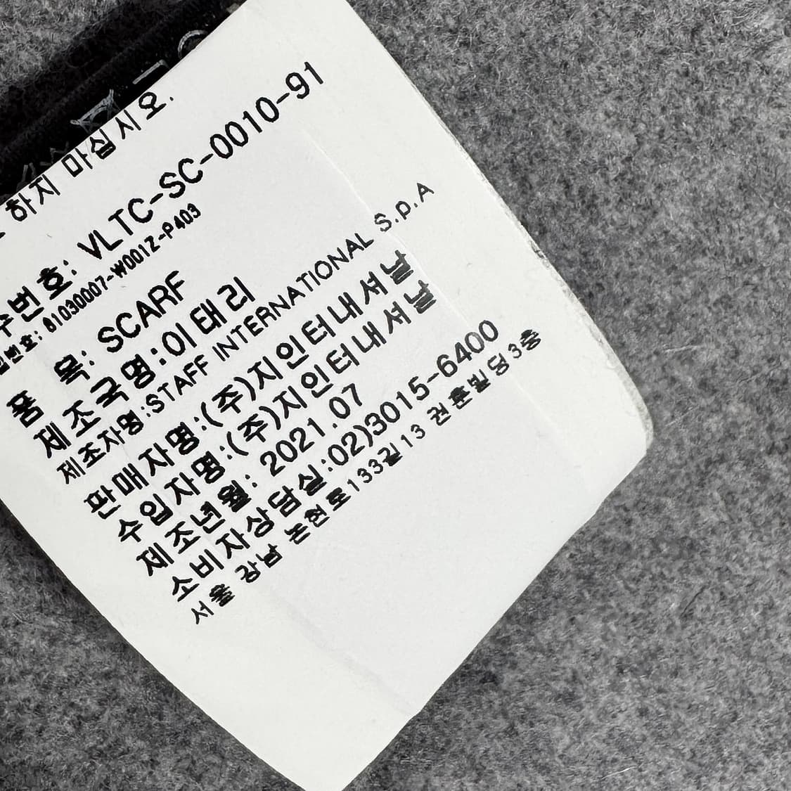 비비안웨스트우드 로고 울 머플러 상품이미지4