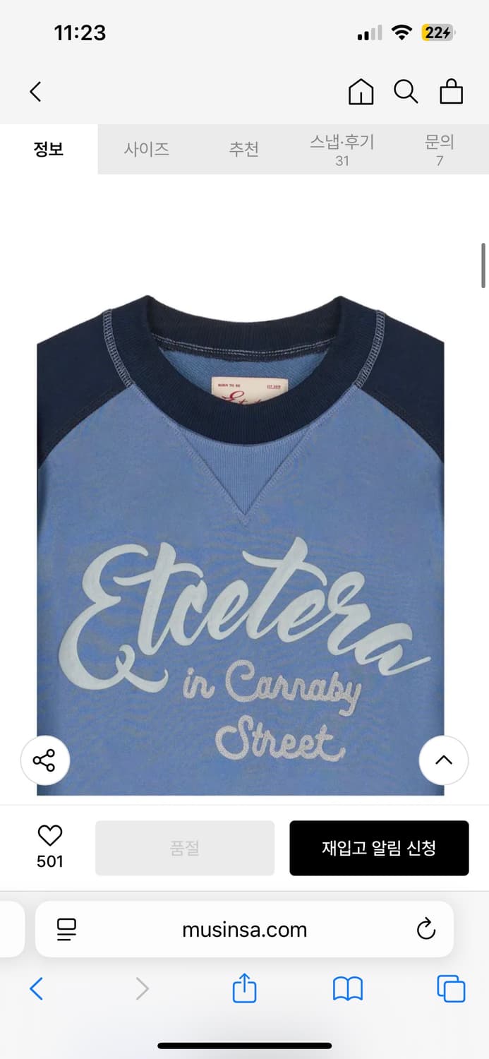 ETCE 이티씨이 해리 래글런 맨투맨 스웻셔츠 레트로 블루 L 상품이미지2