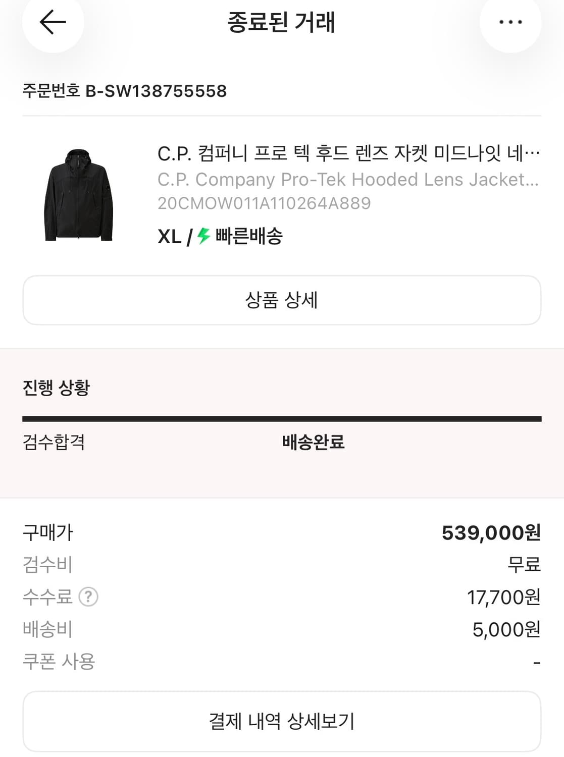 C.P. 컴퍼니 프로 텍 후드 렌즈 자켓 미드나잇 네이비 블루 26ss 상품이미지2