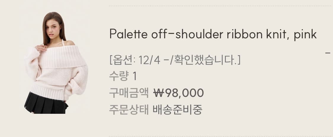 클리시어 팔레트 오프숄더 핑크 상품이미지1