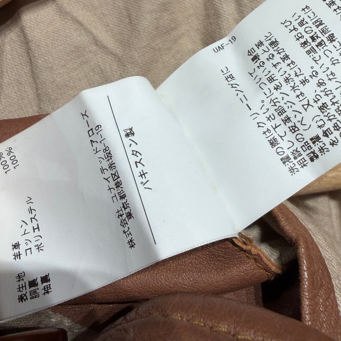 유나이티드 애로우즈 램스킨 레더 자켓 s 90~95 양가죽 카 코트 상품이미지5