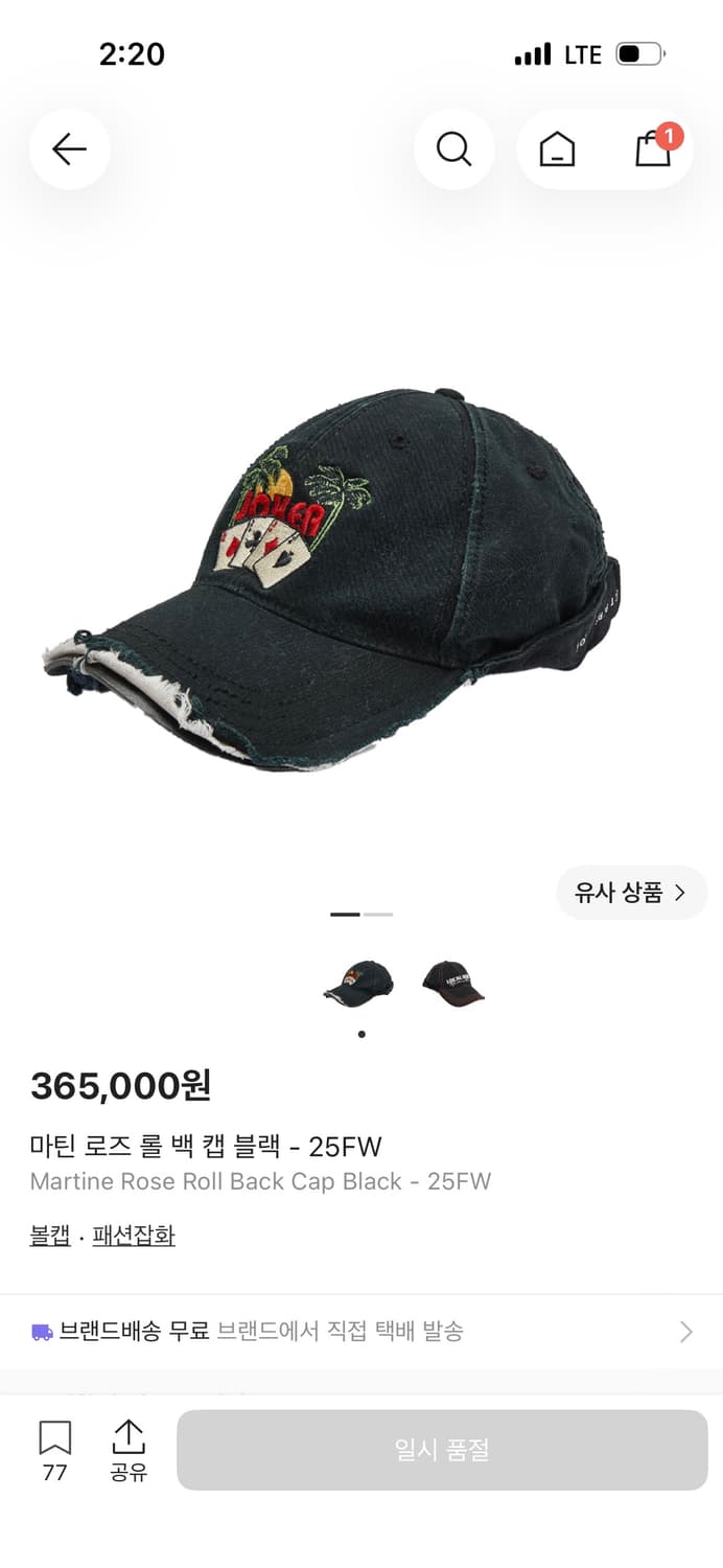 [OS]25fw 마틴로즈 볼캡 모자 블랙 상품이미지4