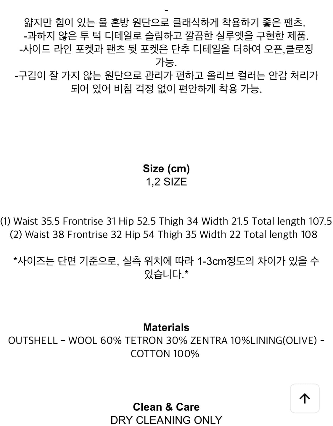 에토스 Plain Pintuck Trousers 상품이미지6