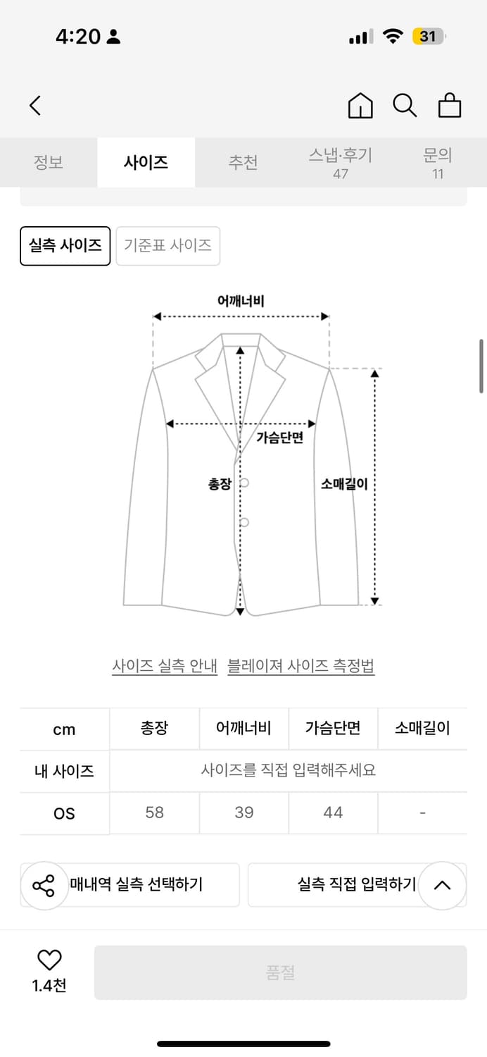 미세키서울 플리스 집업 자켓 상품이미지2